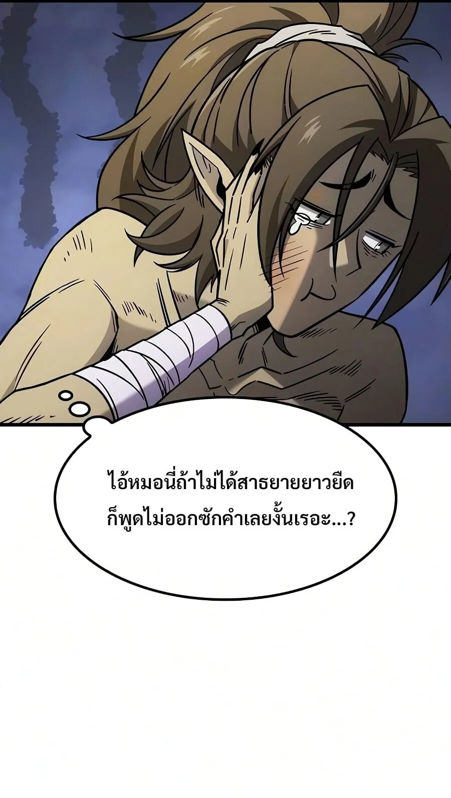 What a Bountiful Harvest, Demon Lord! ตอนที่ 65 หน้า 35