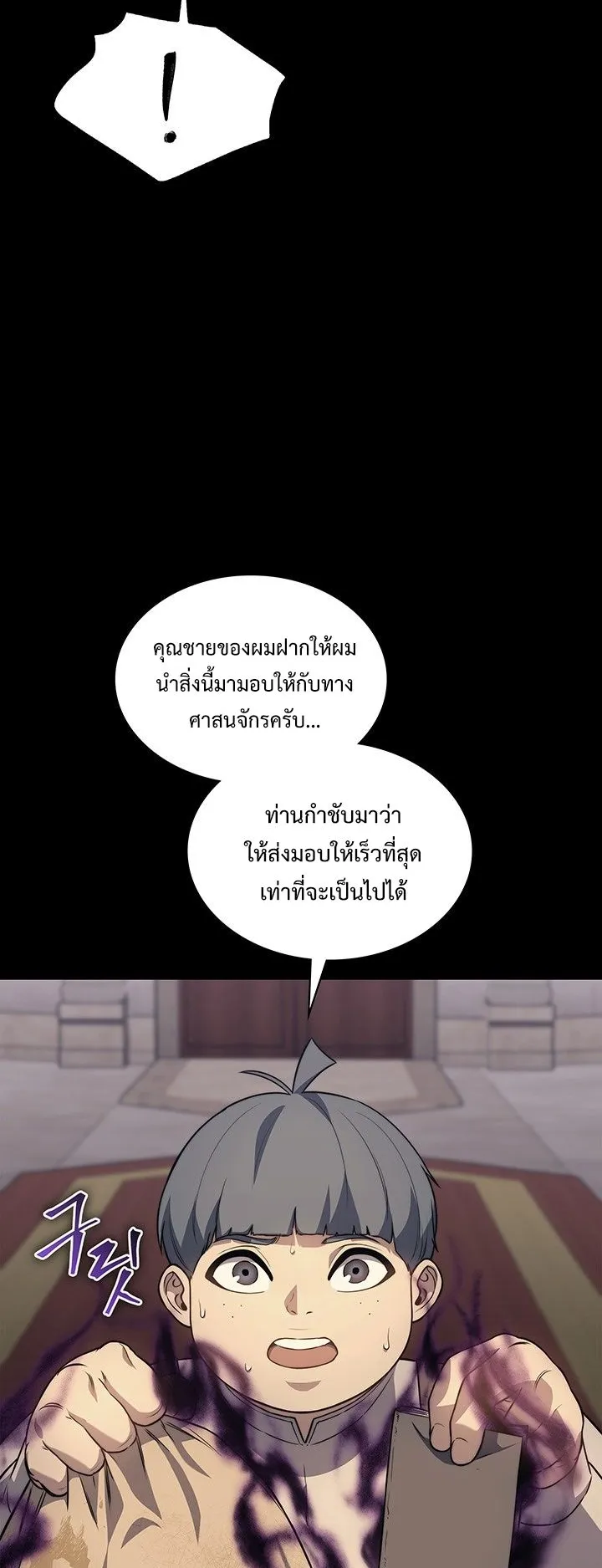 Return of the Apocalypse-Class Death Knight ตอนที่ 13 หน้า 13