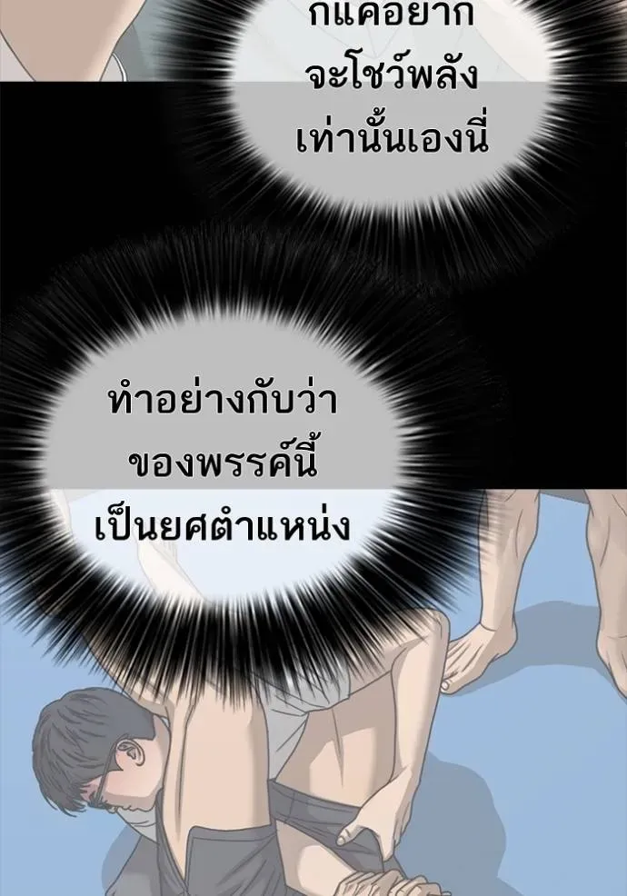 Loser Life 2 ตอนที่ 48 หน้า 25