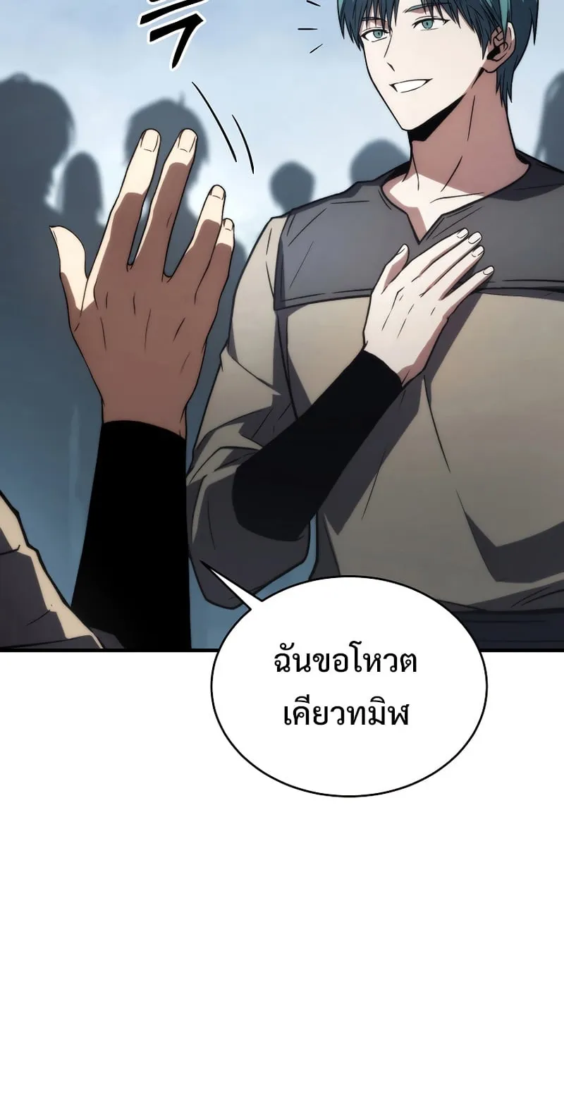 The Max-Level Player 100th Regression ตอนที่ 15 หน้า 36