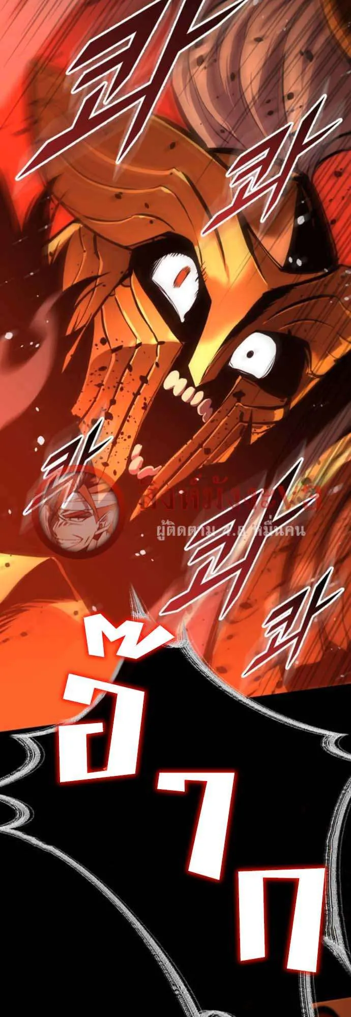 The Wandering Knight’s Survival Manual ตอนที่ 9 หน้า 65