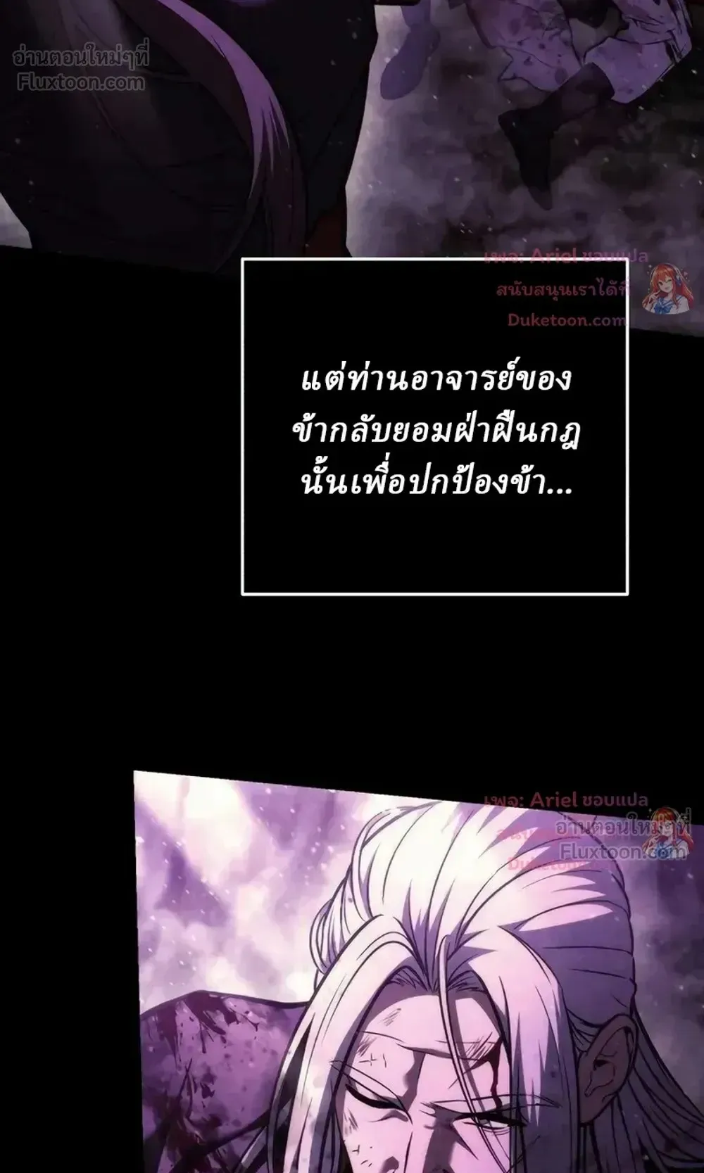 Sichuan’s Supreme King ตอนที่ 36 หน้า 119