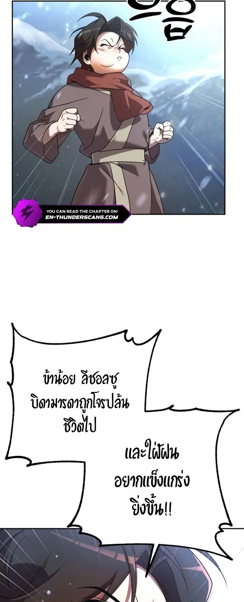 The Second Eunuch Regains His Manhood ตอนที่ 2 หน้า 28