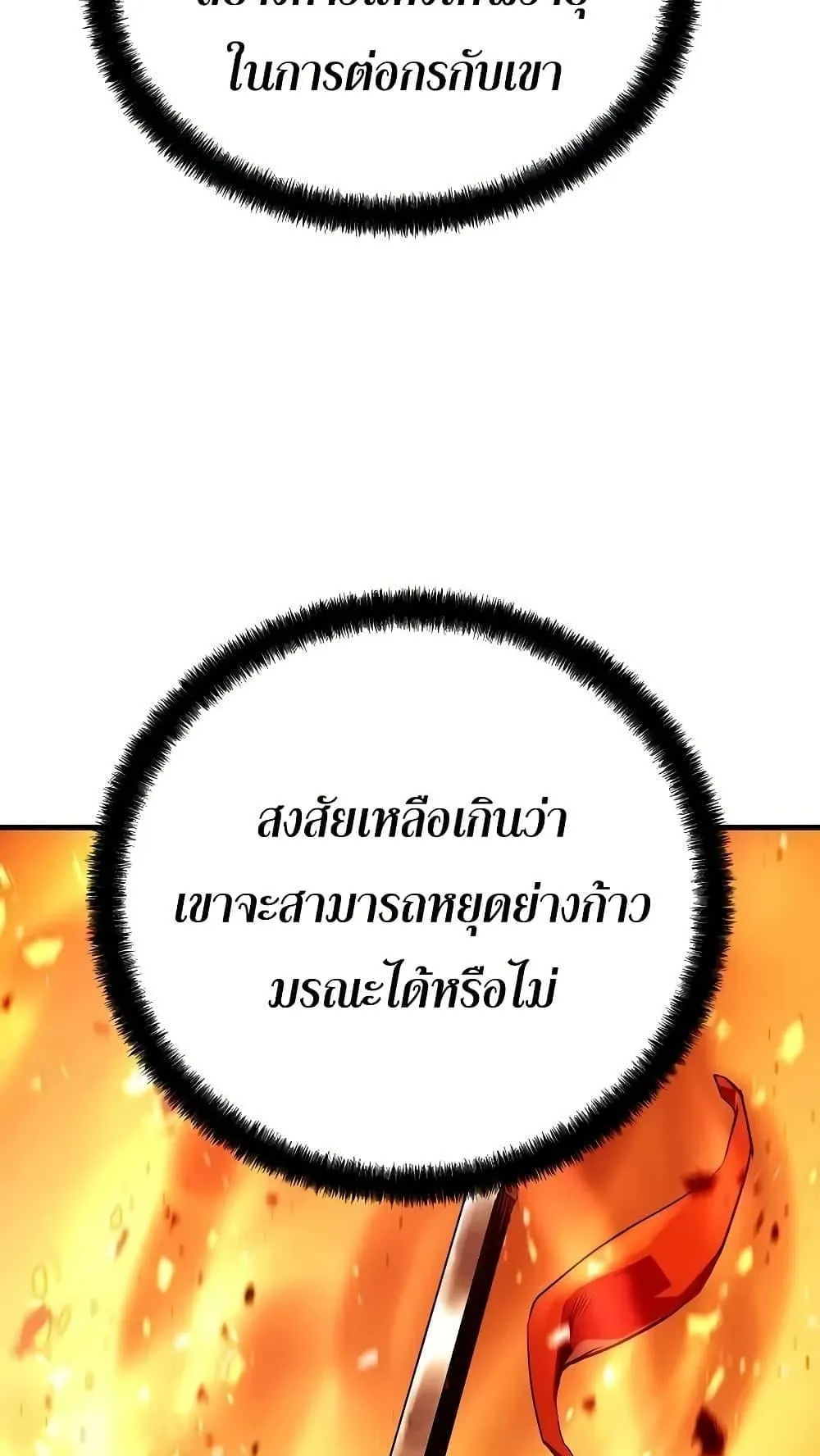 Absolute Regression ตอนที่ 29 หน้า 23