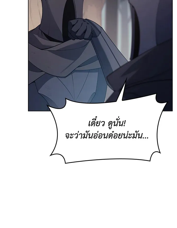Overgeared ตอนที่ 148 หน้า 25
