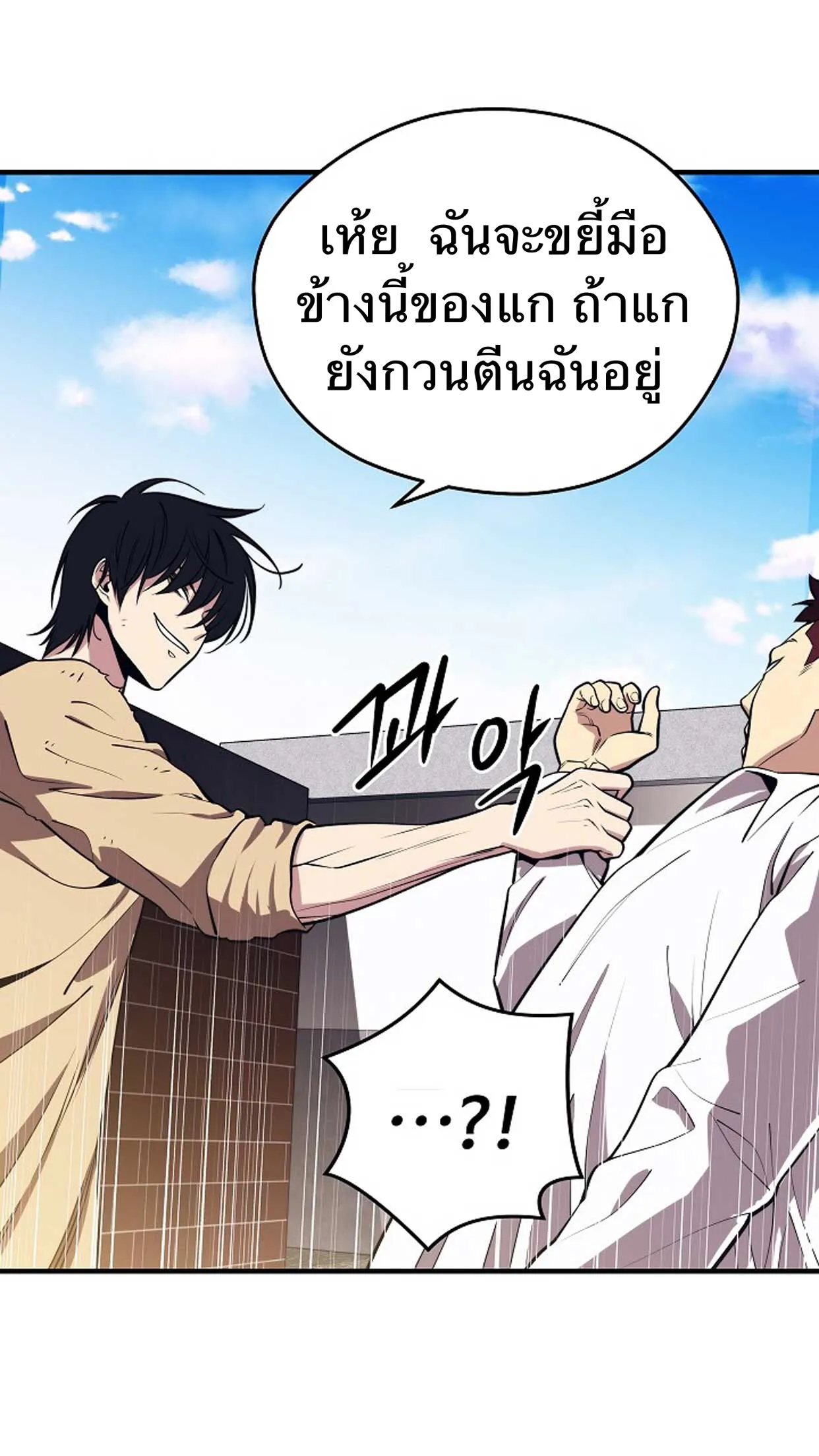 Seoul Station’s Necromancer ตอนที่ 1 หน้า 56