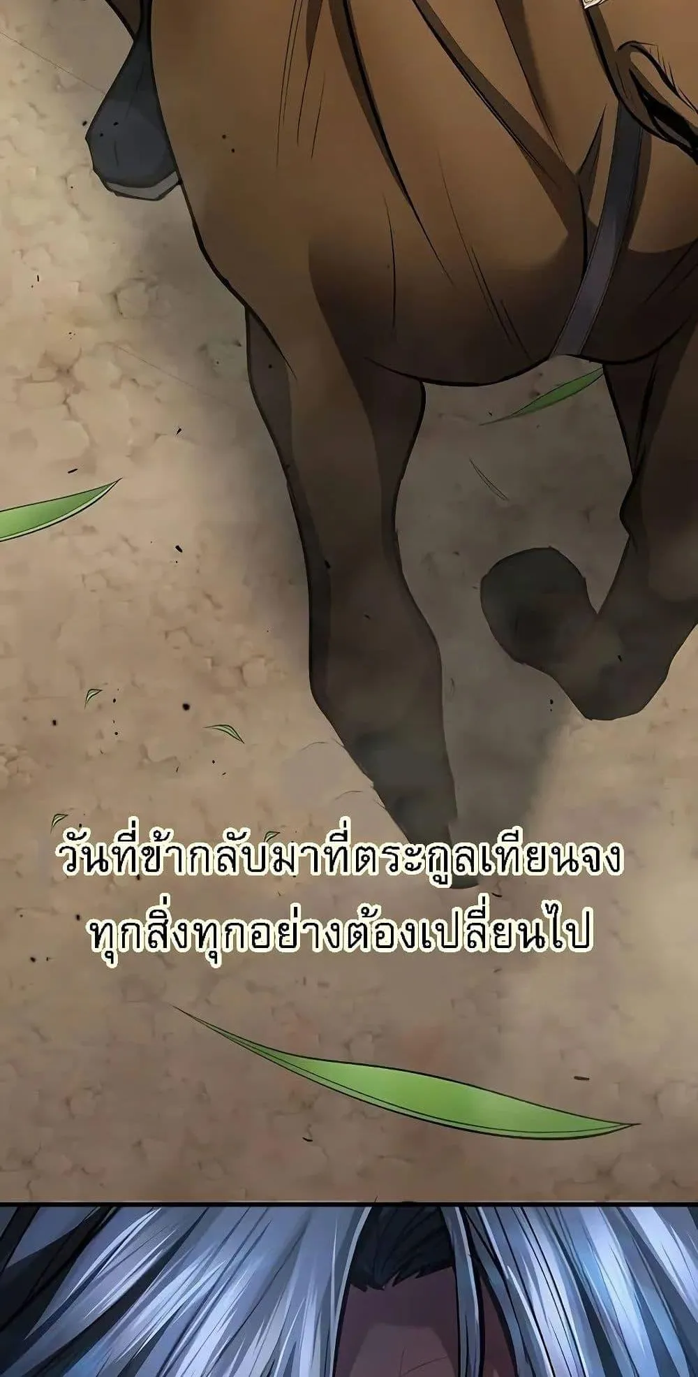 Regression of the Yong Clan Heir ตอนที่ 4 หน้า 124