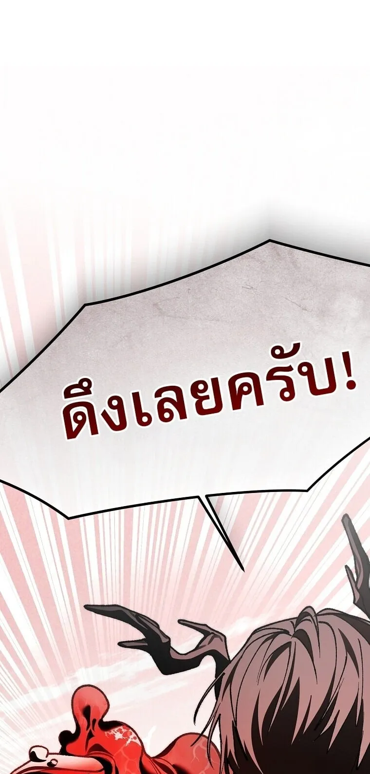 Got Dropped into a Ghost Story, Still Gotta Work ตอนที่ 28 หน้า 47