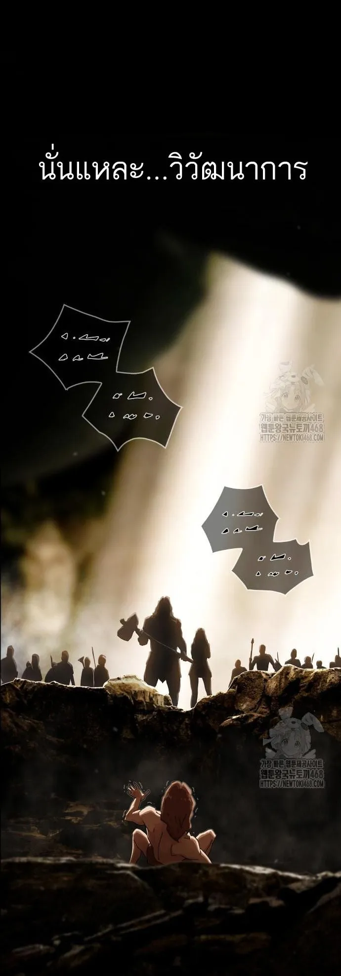 The Genius Who Sees Through the World ตอนที่ 18 หน้า 21