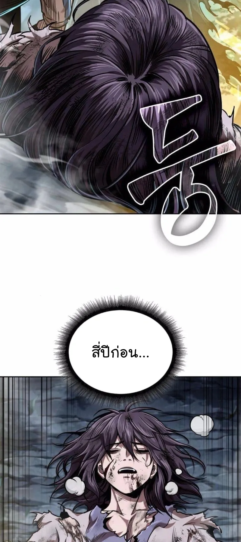 Nano Machine Chapter 262 หน้า 72