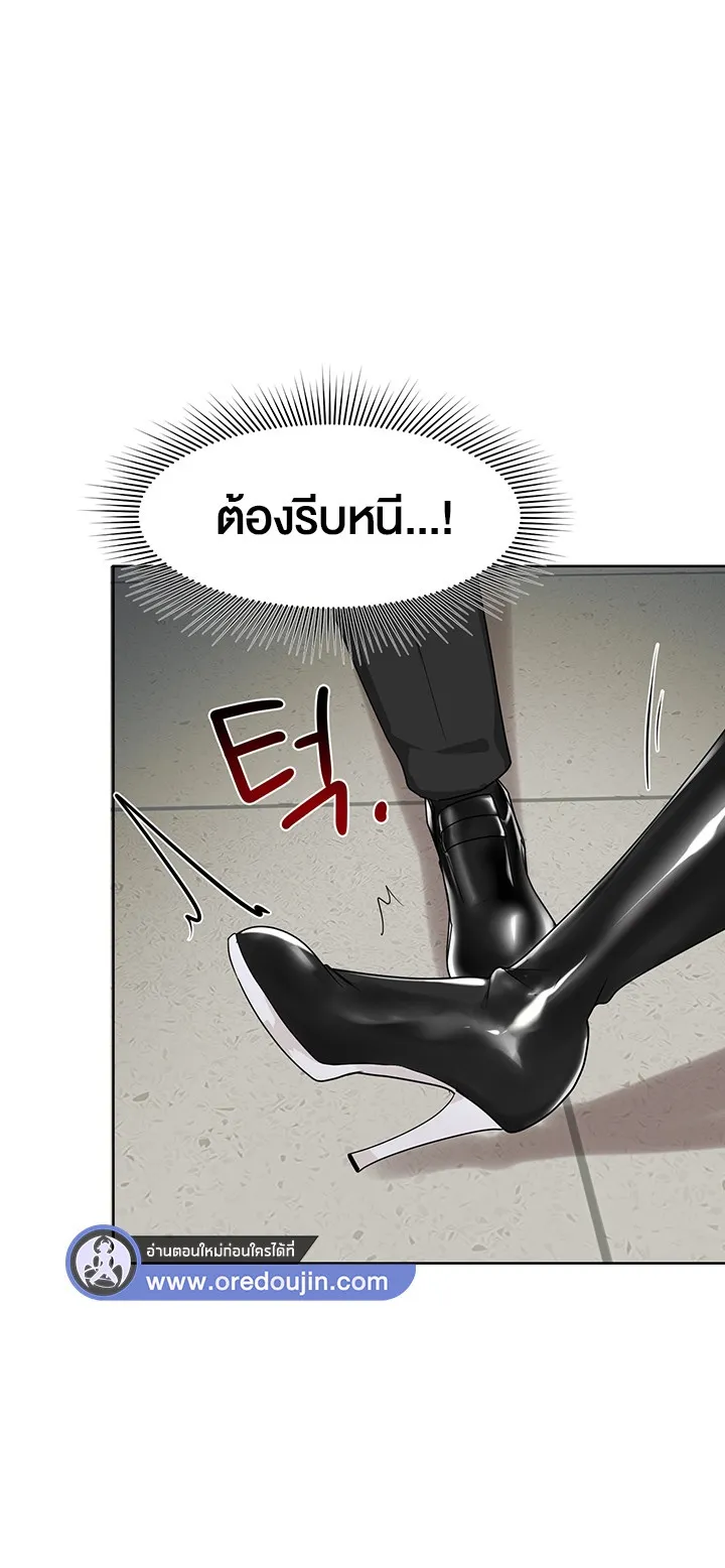 The Hypnosis App Was Fake ตอนที่ 2 หน้า 49