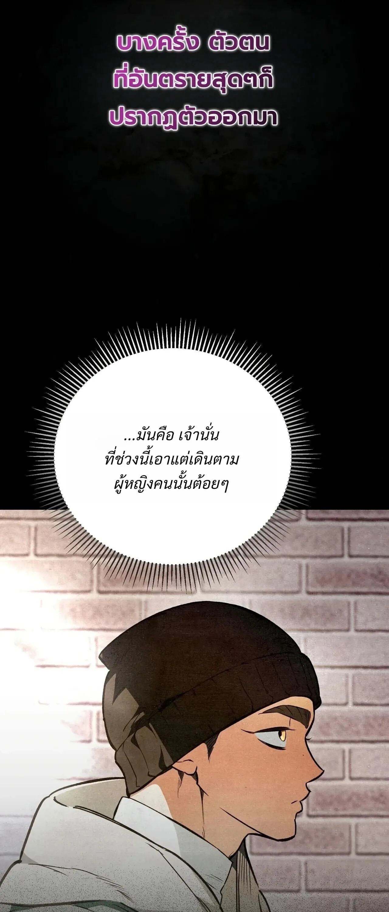 The Painter Who Draws Dungeons ตอนที่ 16 หน้า 15