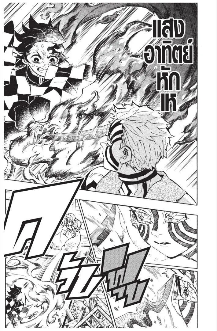 Kimetsu no yaiba ตอนที่ 143 หน้า 137