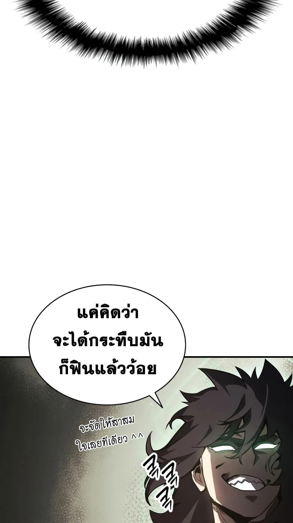 The Return of the Disaster-Class Hero ตอนที่ 2 หน้า 146