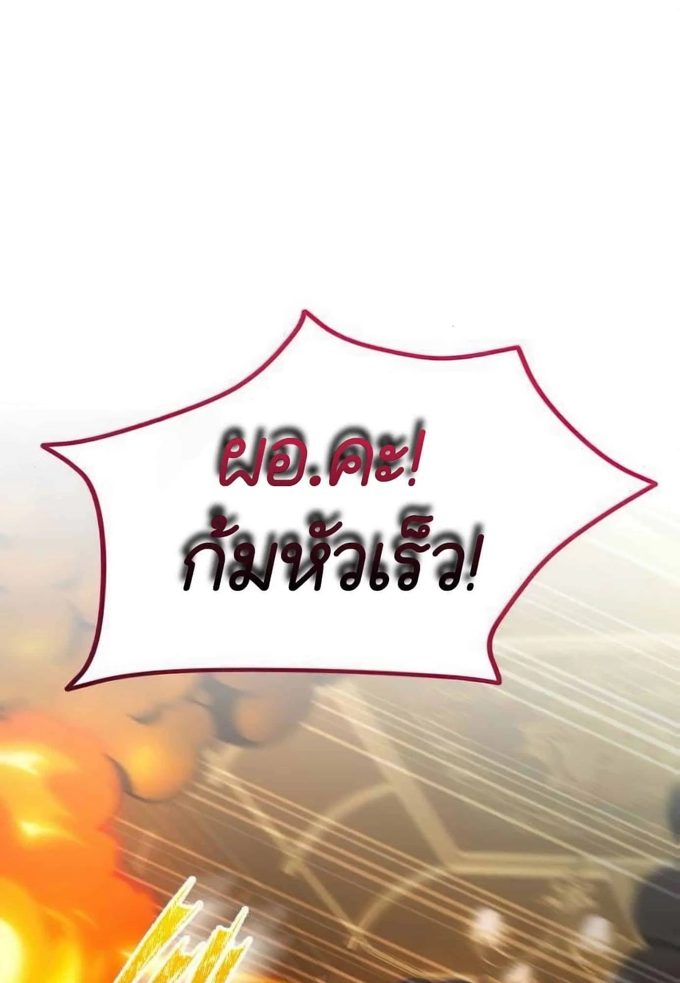 Shinsu Kindergarten ตอนที่ 21 หน้า 13