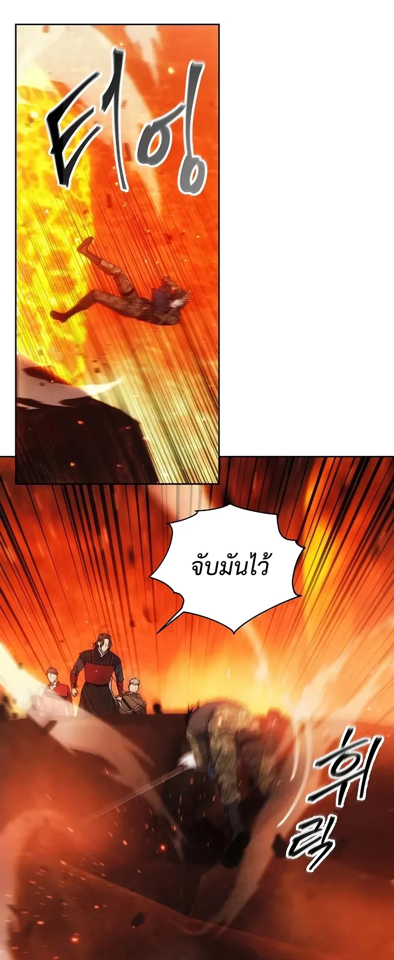 How To Live As a Villain ตอนที่ 47 หน้า 27