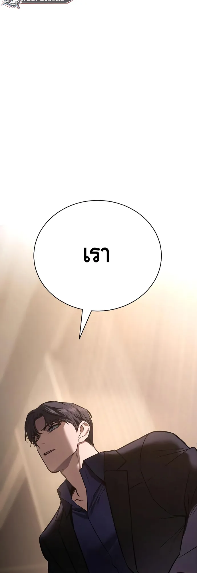 Baek XX ตอนที่ 17 หน้า 85
