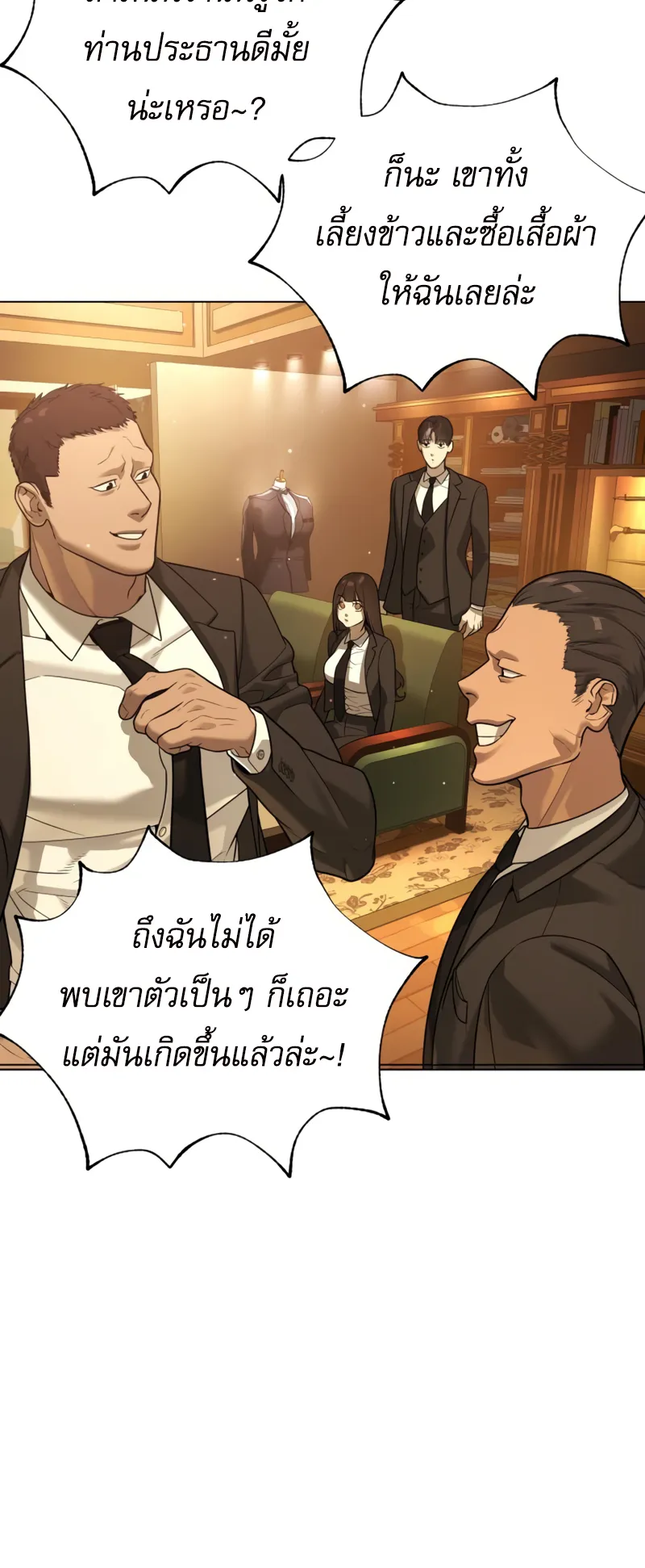 Killer Peter ตอนที่ 10 หน้า 92