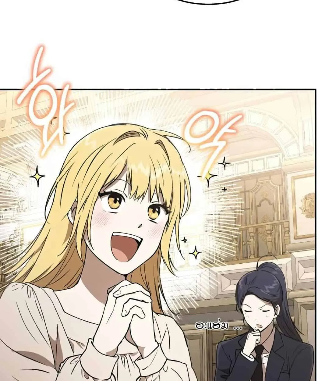 Shinsu Kindergarten ตอนที่ 24 หน้า 80