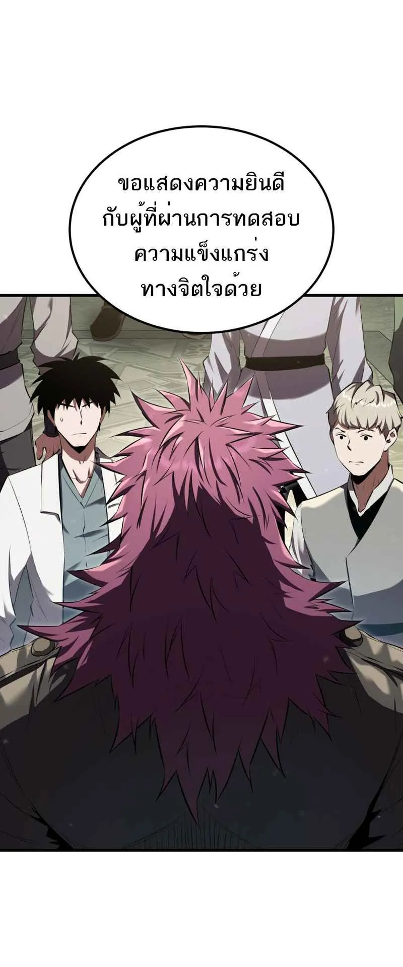 The Fox-Eyed Villain of the Demon Academy ตอนที่ 10 หน้า 54