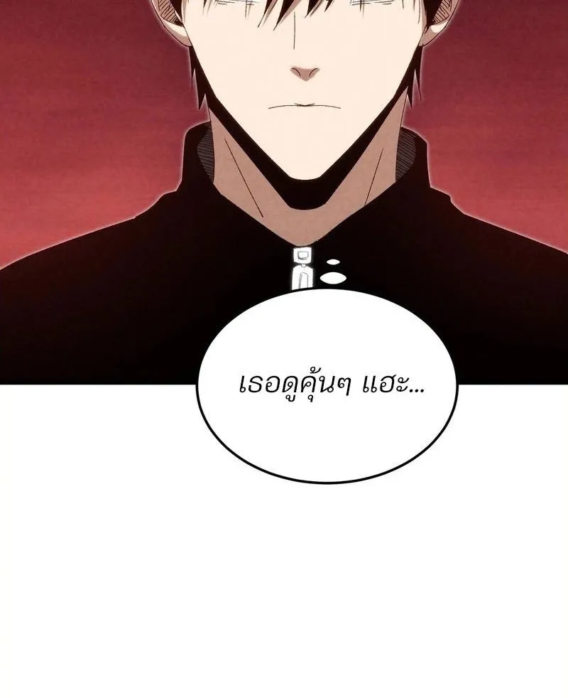 Rebirth of the Campus Special Forces Soldier ตอนที่ 12 หน้า 52