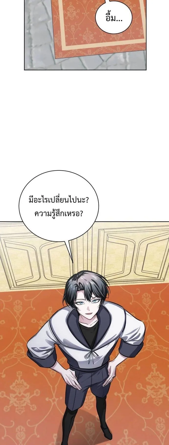The Magic Tower’s Problem Child ตอนที่ 15 หน้า 21