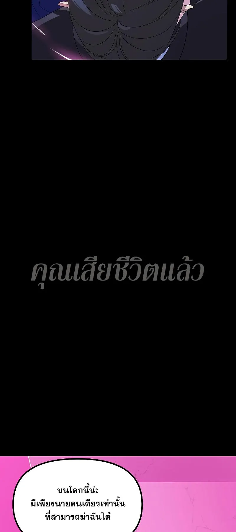 SSS-Class Suicide Hunter ตอนที่ 105 หน้า 54