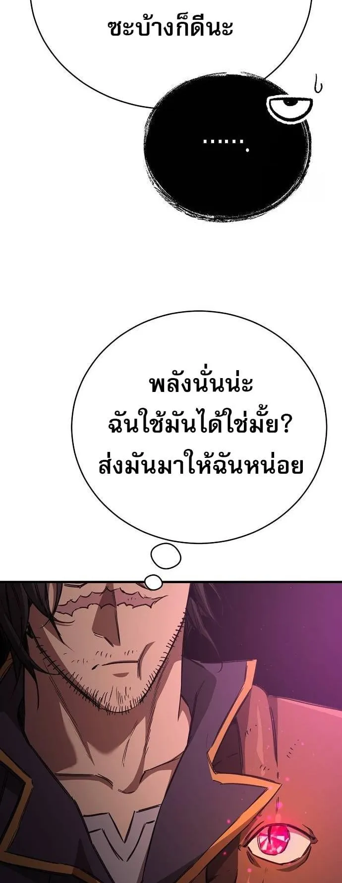 A Rogue Guard in a Medieval Fantasy ตอนที่ 15 หน้า 44