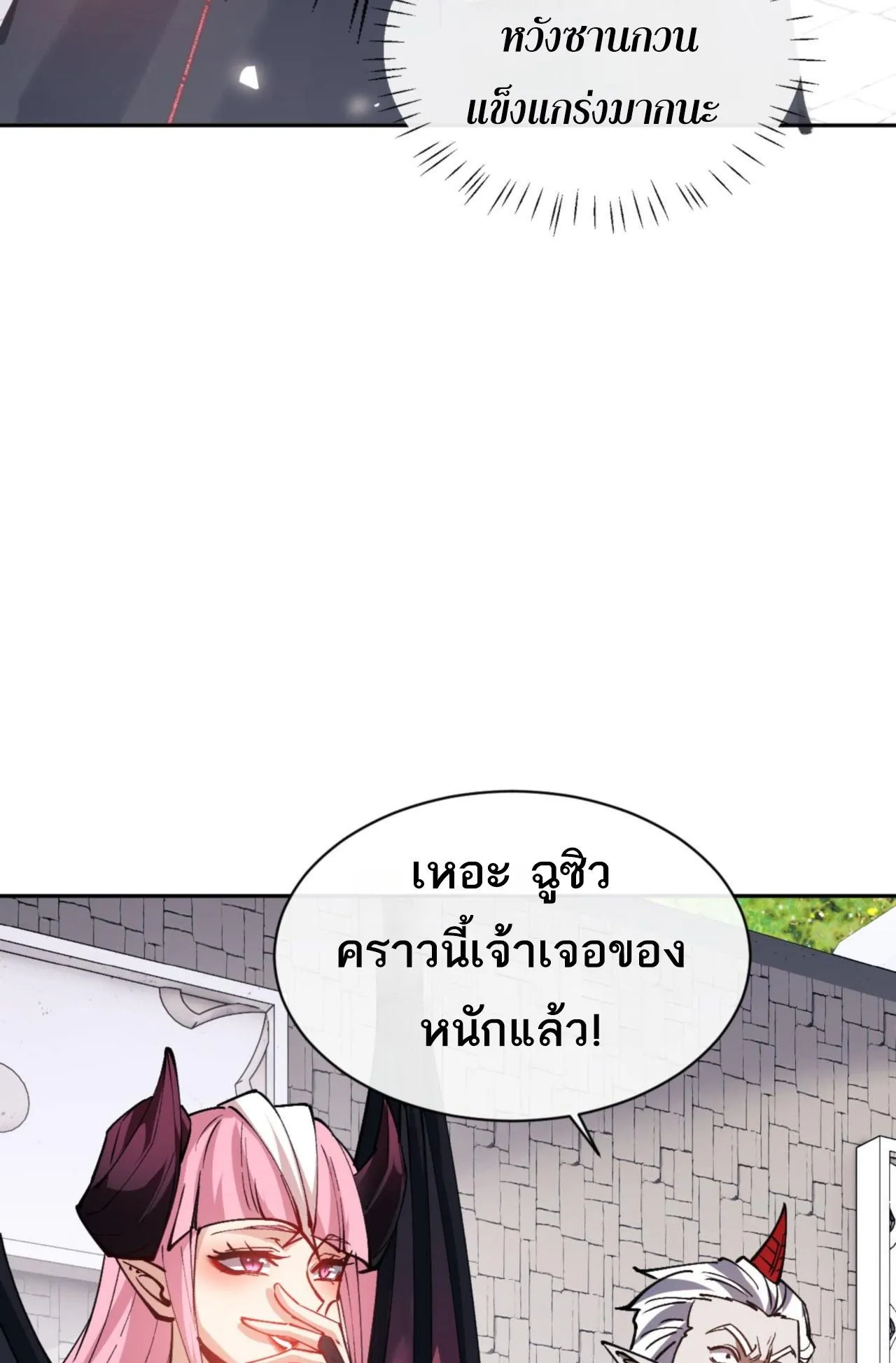 Devious Son of Heaven ตอนที่ 71 หน้า 47