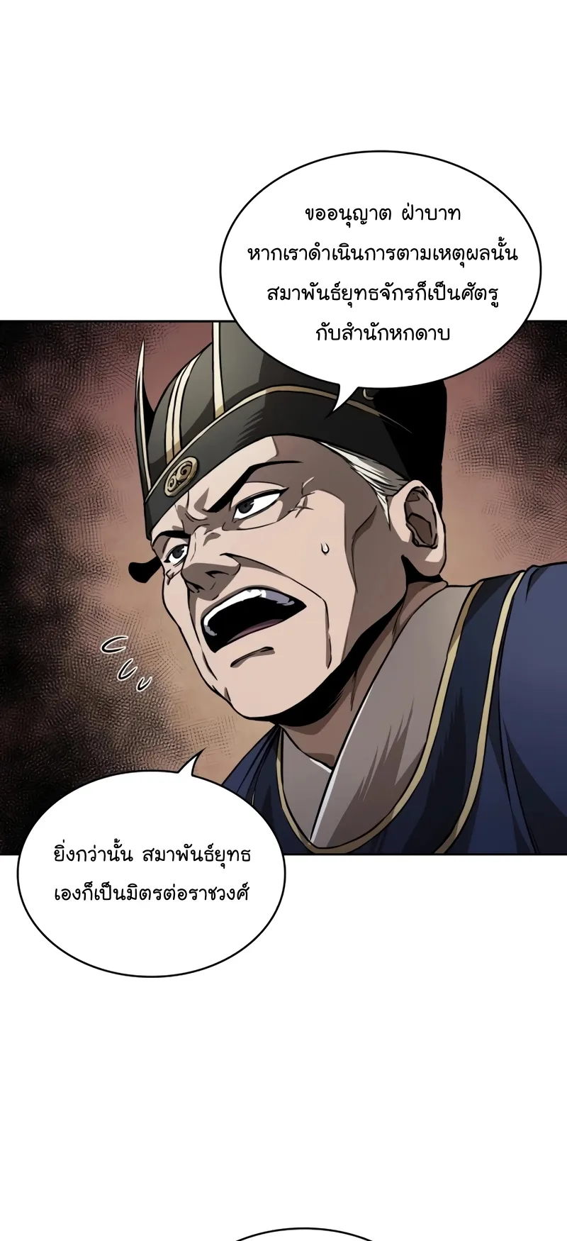 Nano Machine Chapter 220 หน้า 56