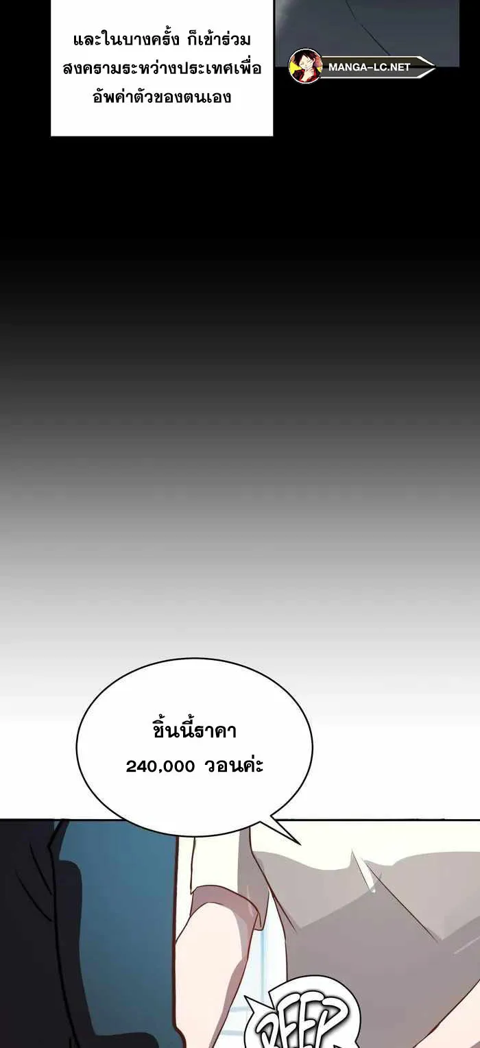Everyone Regressed Except Me ตอนที่ 1 หน้า 31