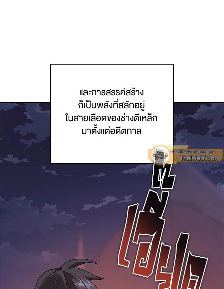 Overgeared ตอนที่ 269 หน้า 19