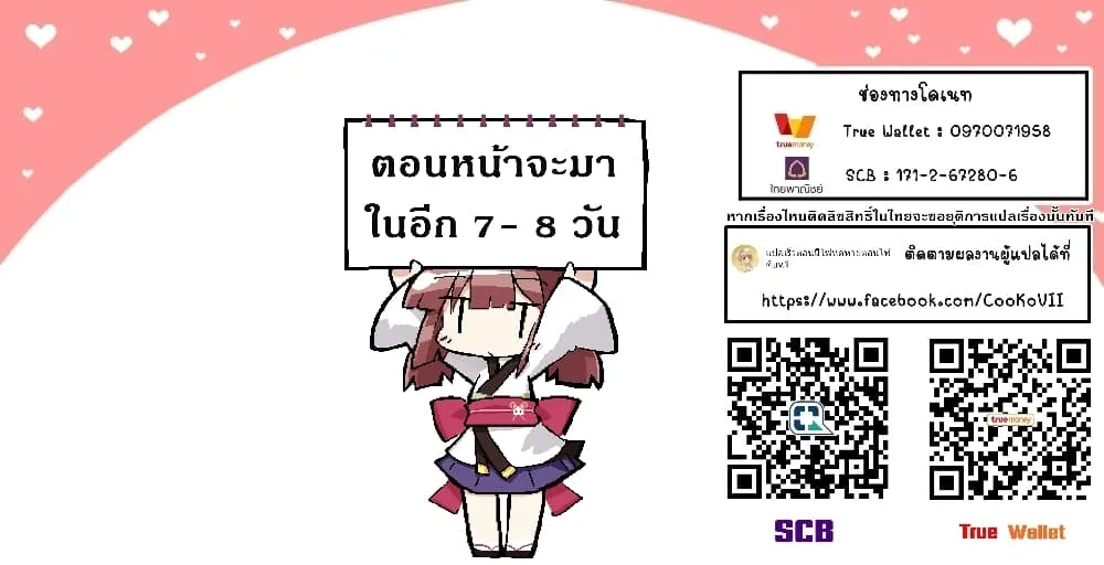 My Gift LVL 9999 Unlimited Gacha ตอนที่ 45 หน้า 17