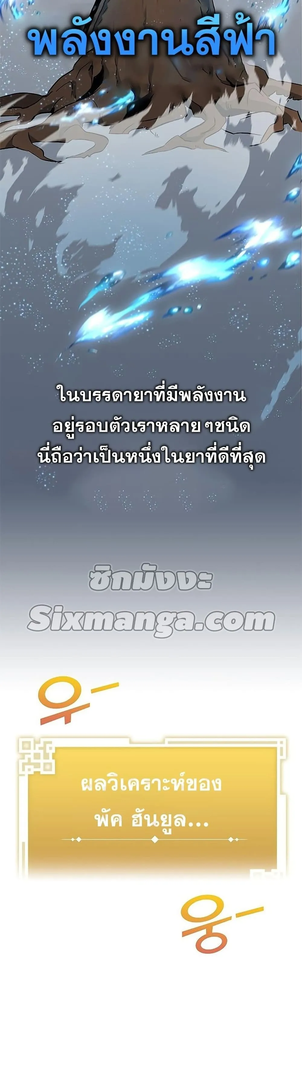 Drug Devourer ตอนที่ 4 หน้า 4