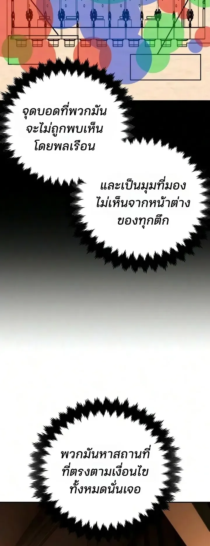 30 Years Since the Prologue ตอนที่ 10 หน้า 22
