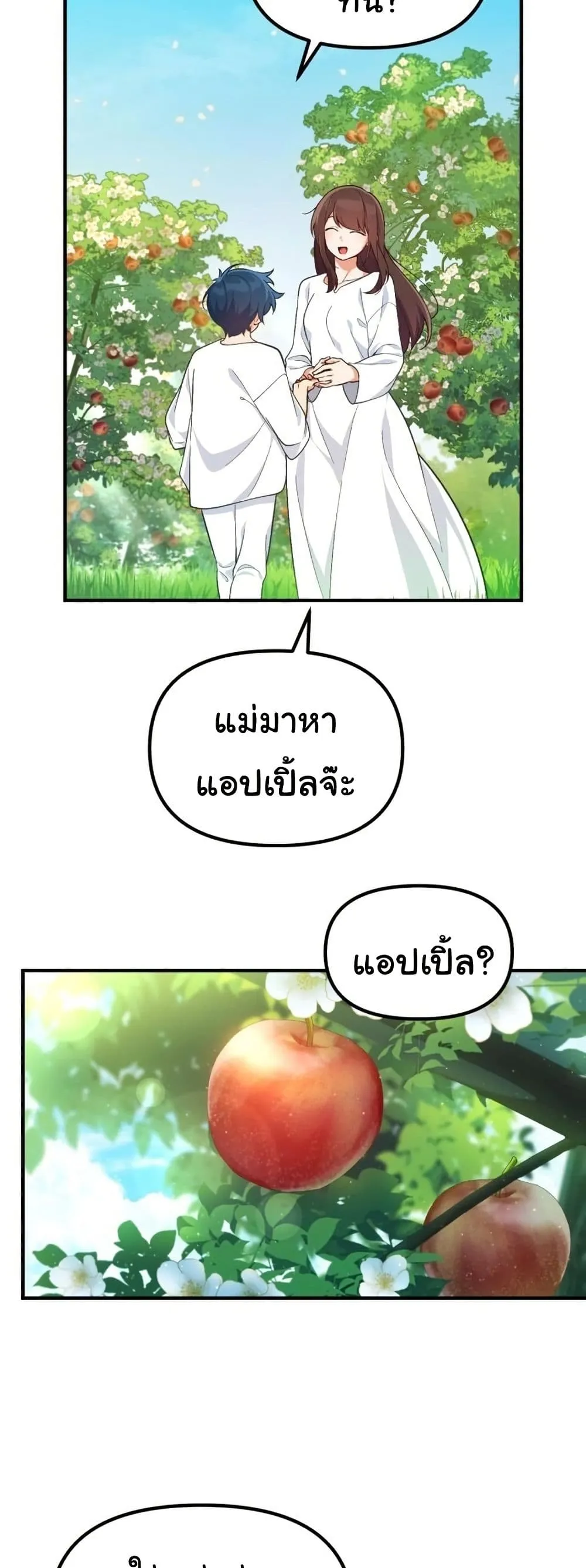 The Genius Wants to be Ordinary! ตอนที่ 4 หน้า 48