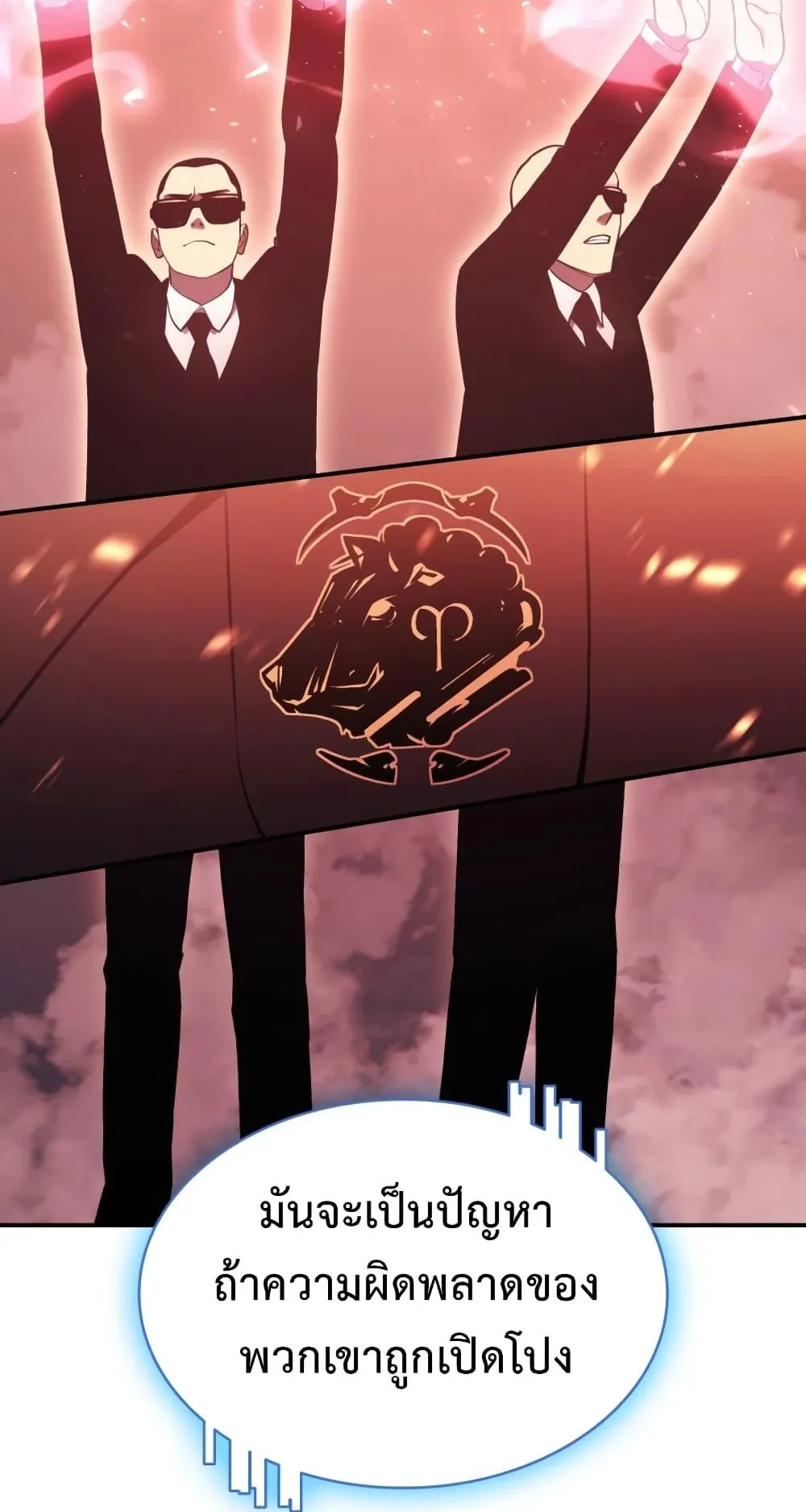 The Return of the Disaster-Class Hero ตอนที่ 7 หน้า 120