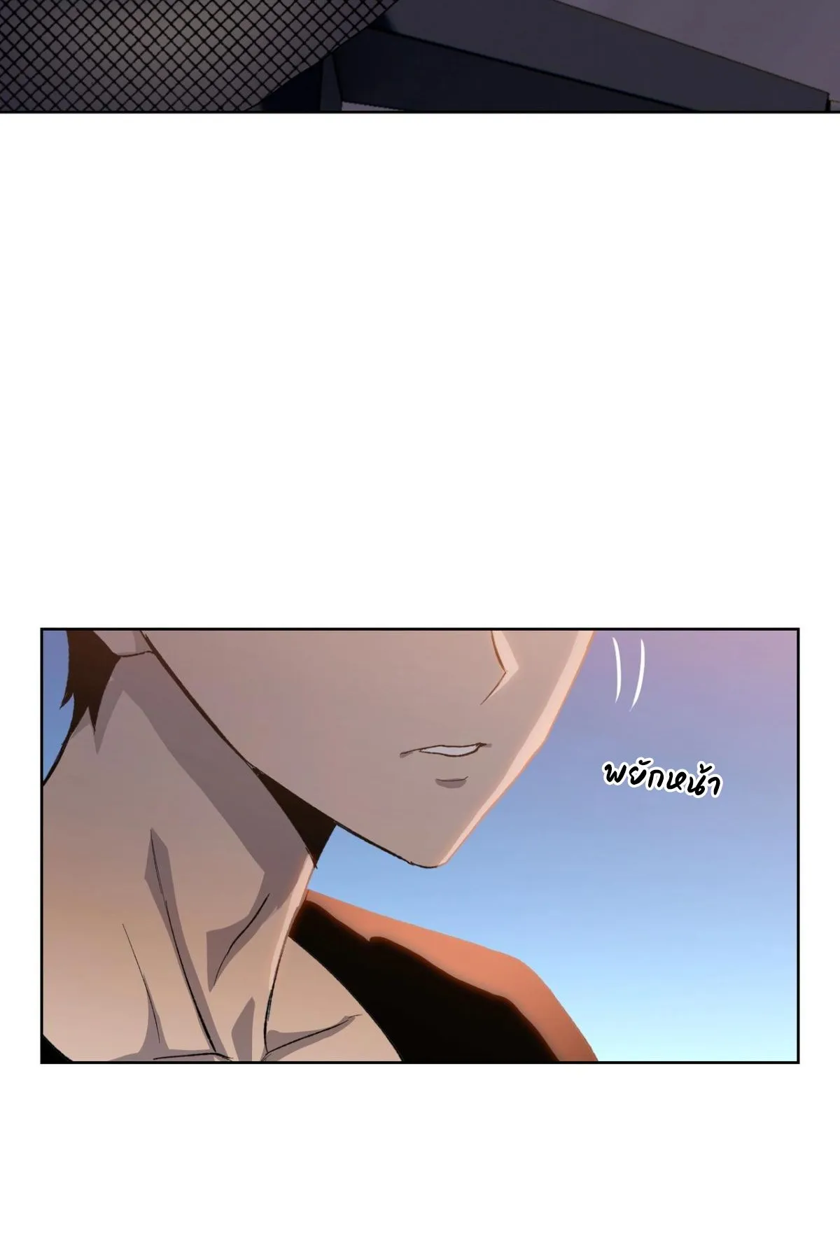 Pig Slayer ตอนที่ 1 หน้า 9