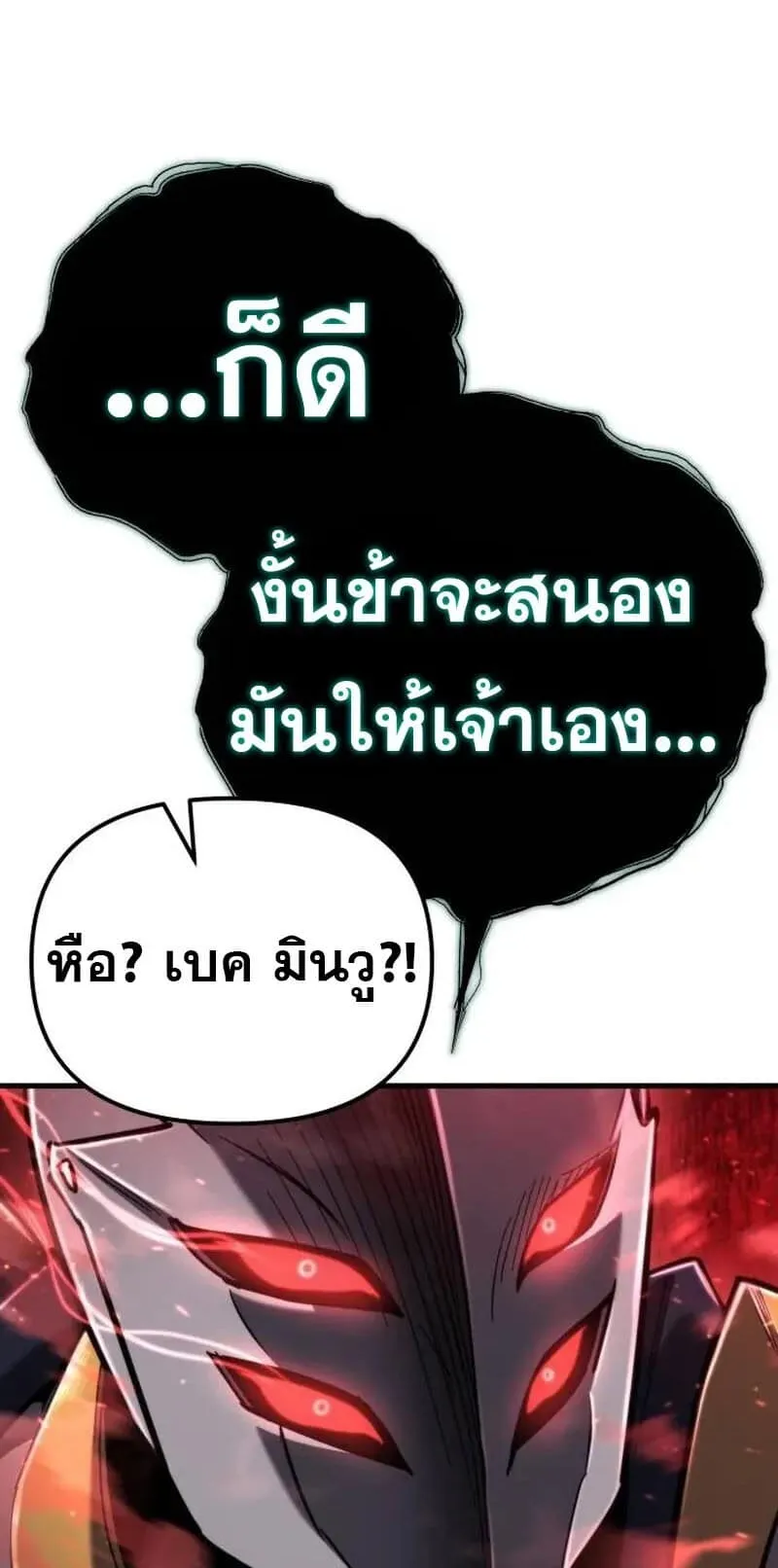 Hiding the logistics center in Apocalypse ตอนที่ 35 หน้า 63