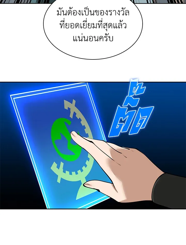 Overgeared ตอนที่ 244 หน้า 94