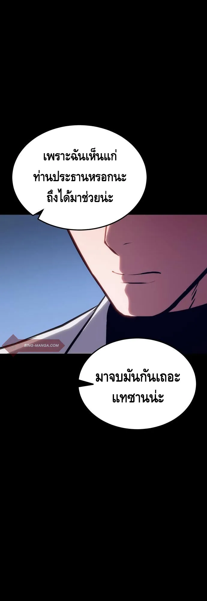 Baek XX ตอนที่ 8 หน้า 13