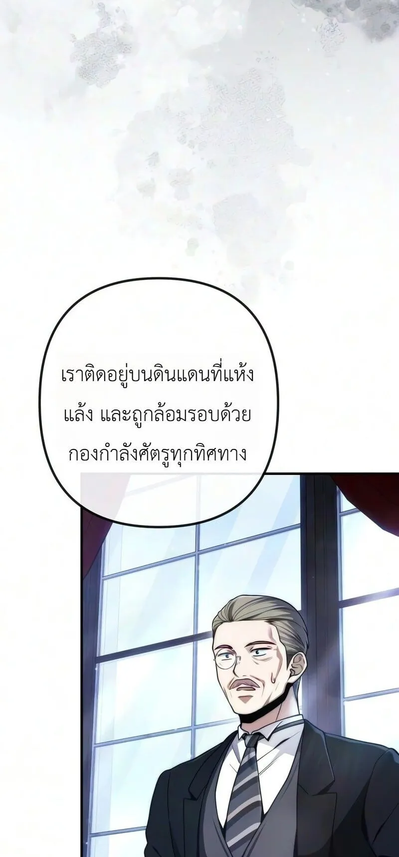 The Frontier Counts 10th-Class Outcast ตอนที่ 13 หน้า 47