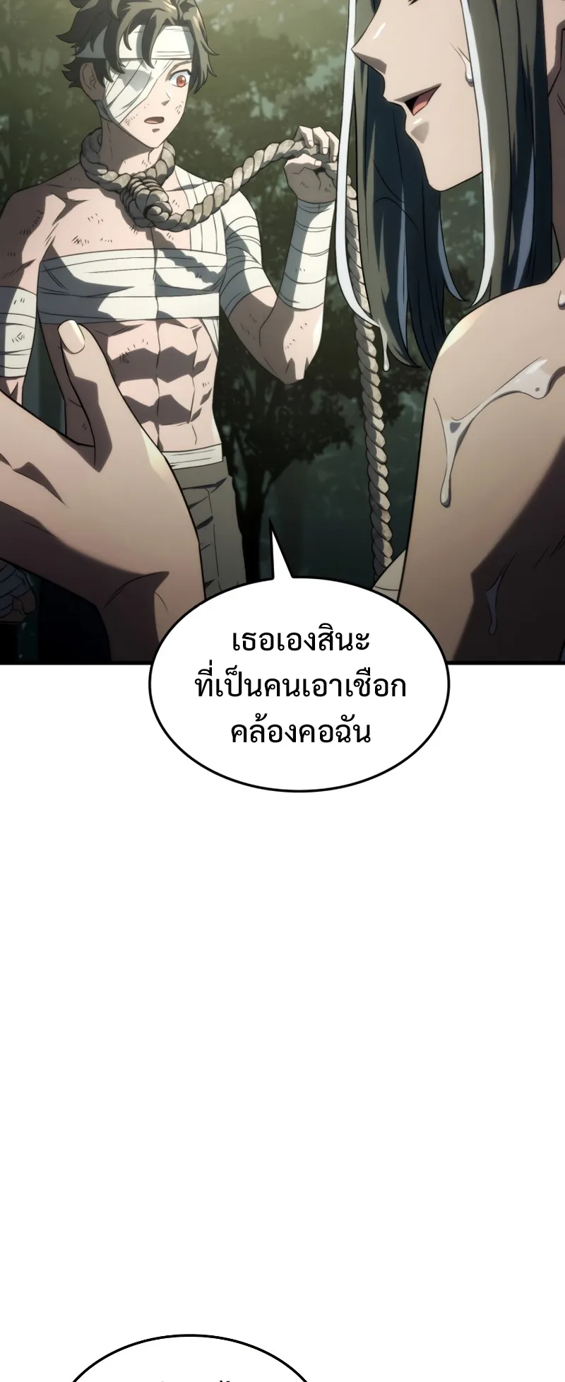 Revenge of the Iron-Blooded Sword Hound ตอนที่ 32 หน้า 71