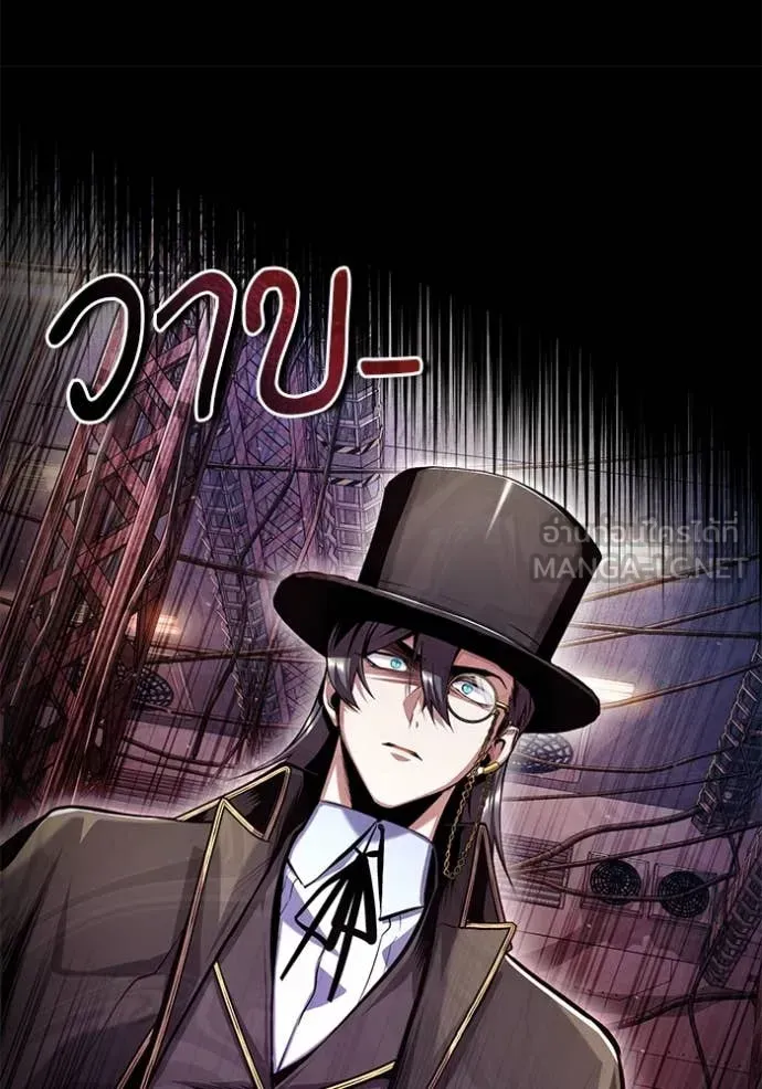 The Academy’s Undercover Professor ตอนที่ 88 หน้า 54