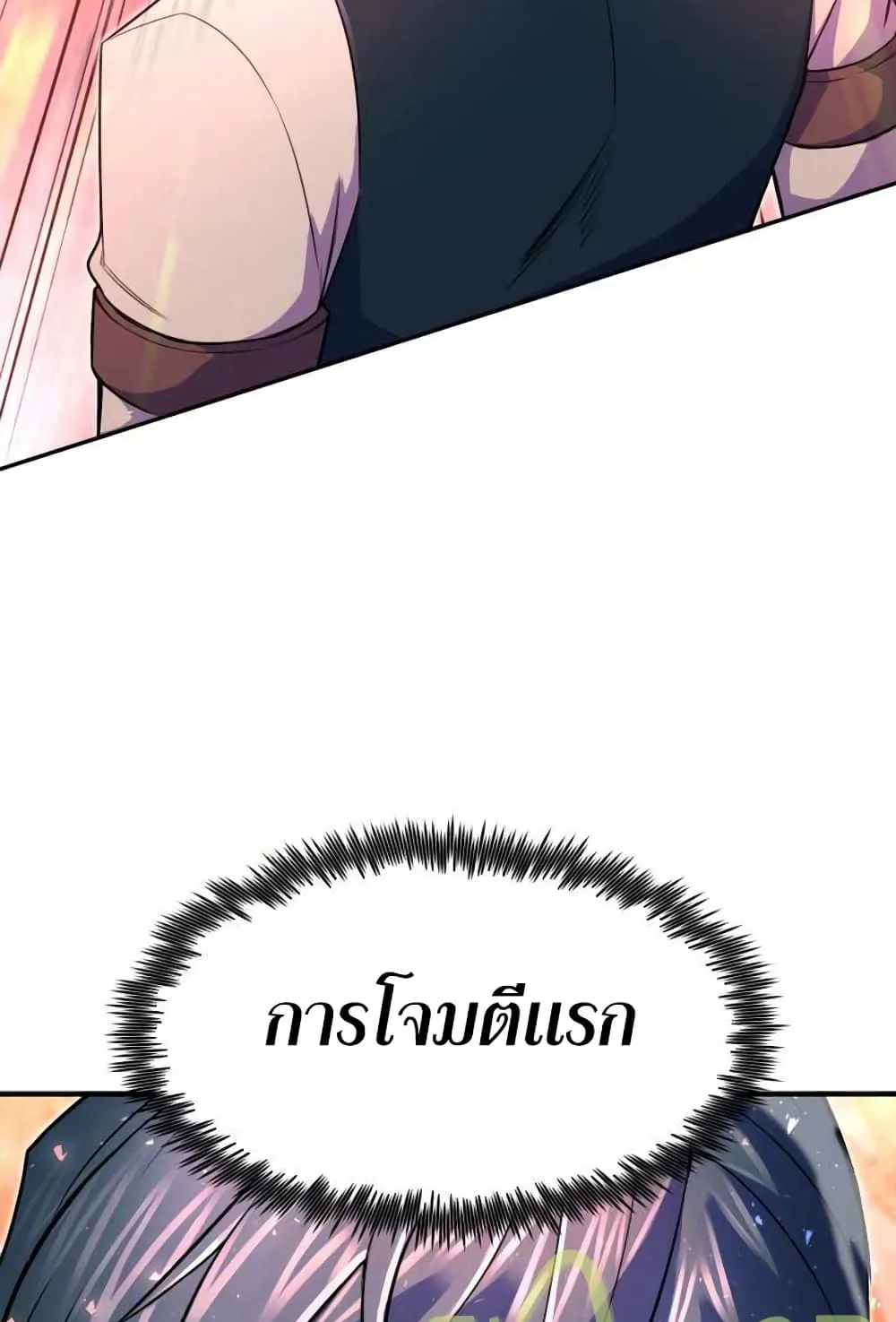 Standard of Reincarnation ตอนที่ 8 หน้า 85