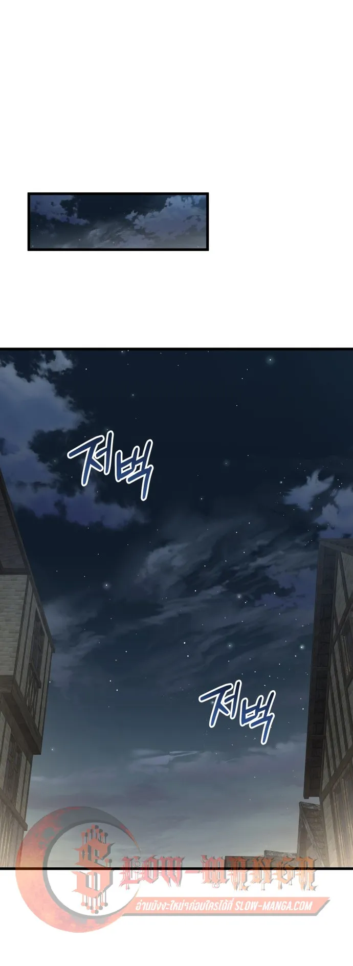 The Genius Mage Who Uses His Fists ตอนที่ 62 หน้า 27