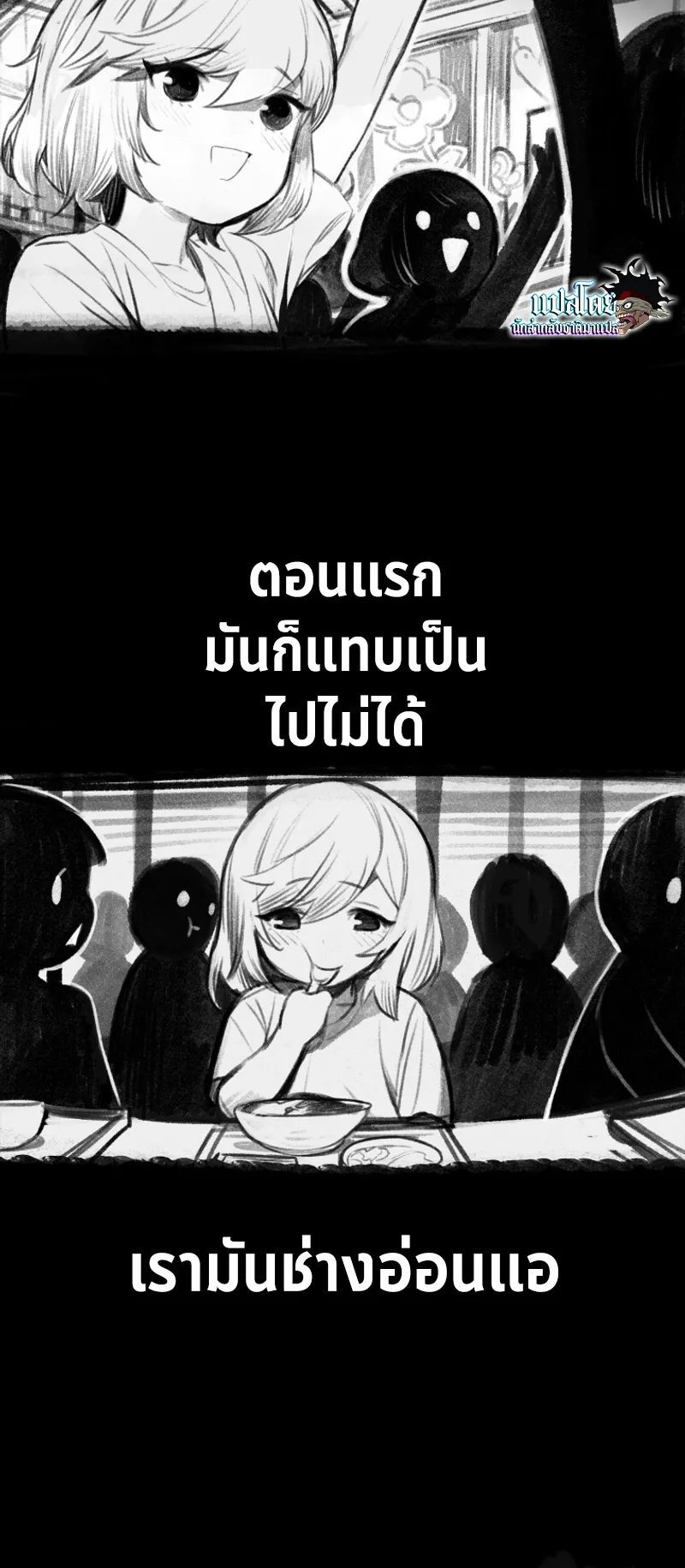 Hunter Academy Is Battle God ตอนที่ 4 หน้า 66