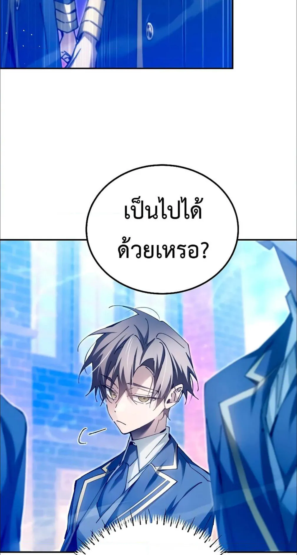 Magic Academy’s Genius Blinker ตอนที่ 11 หน้า 20