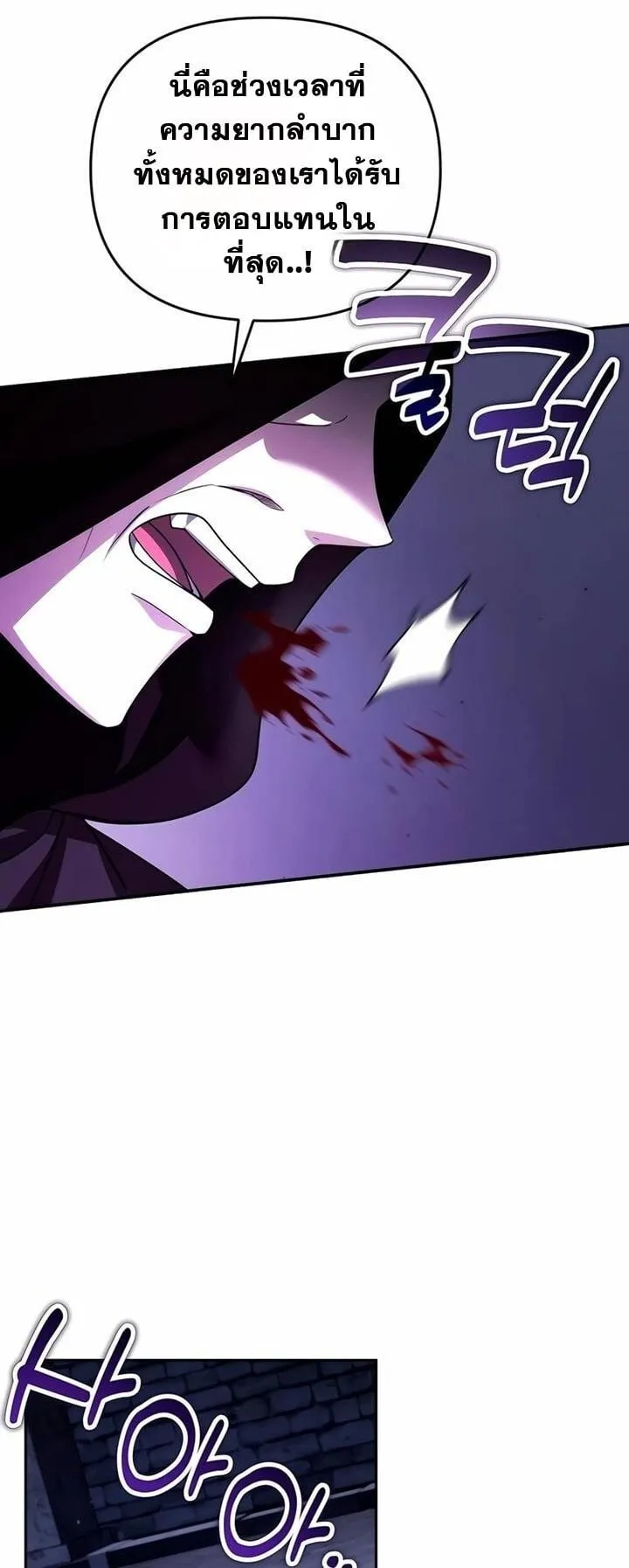 Sovereign of the Infinite Clones ตอนที่ 47 หน้า 5