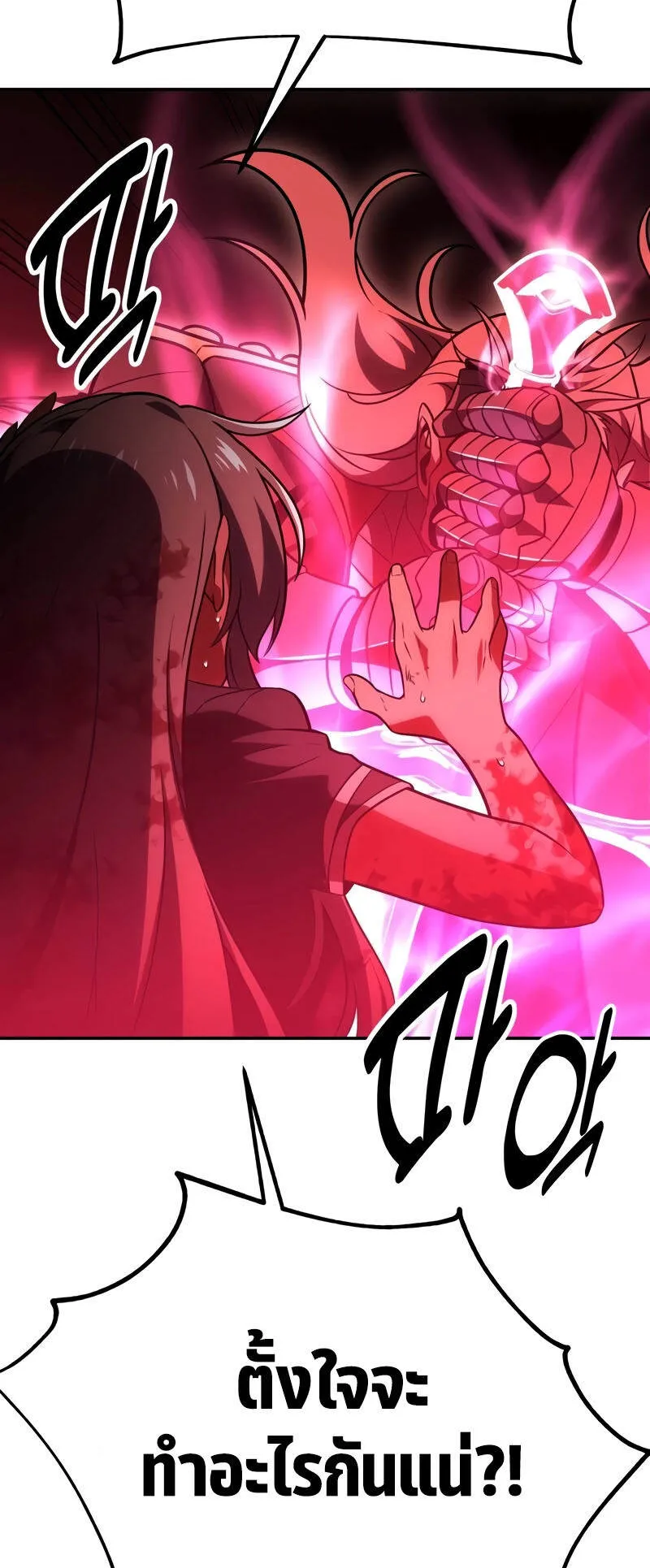 I Killed an Academy Player ตอนที่ 36 หน้า 135